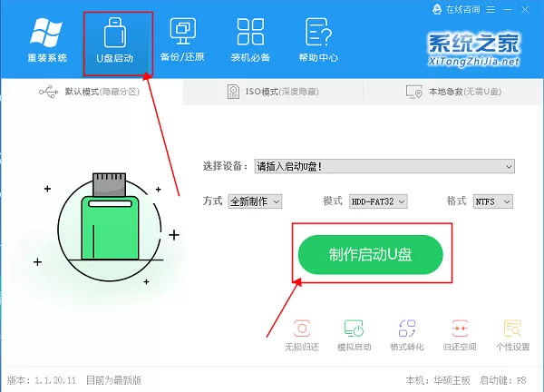 Win10专业版系统笔记本插电源就会蓝屏怎么办?