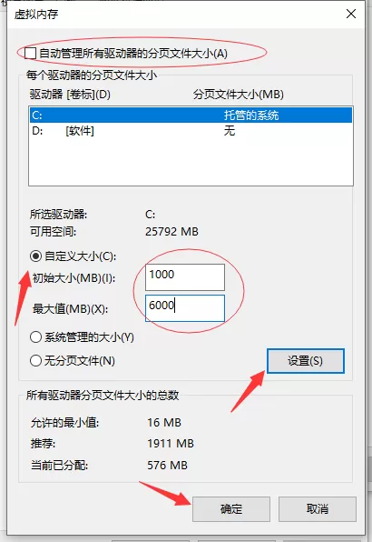 Win10专业版系统C盘虚拟内存怎么设置?