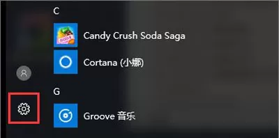 Win10系统更新提示某些设置由你的组织来管理如何解决?
