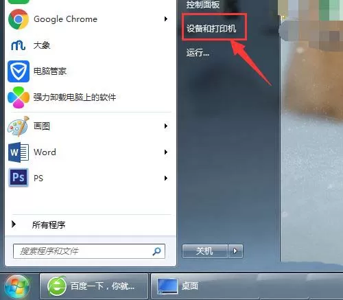 Win10系统下高级打印怎么改为普通打印?