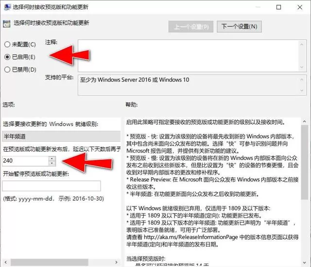 如何阻止电脑自动升级到Win10 21H1版本?