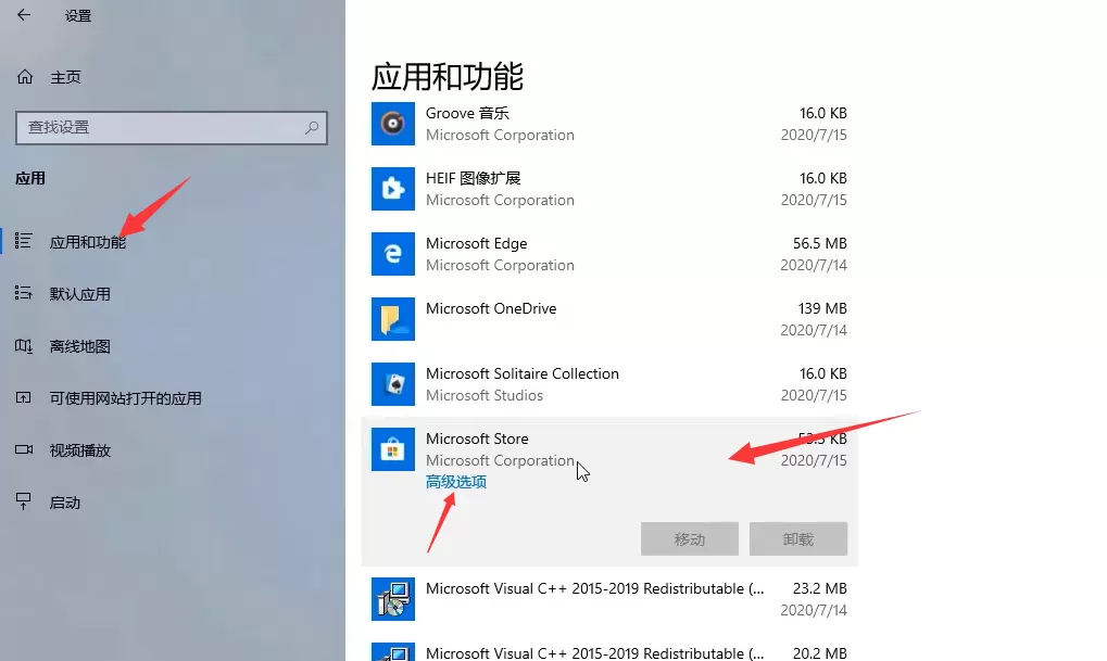 Win10 21H1应用商店打不开怎么办?