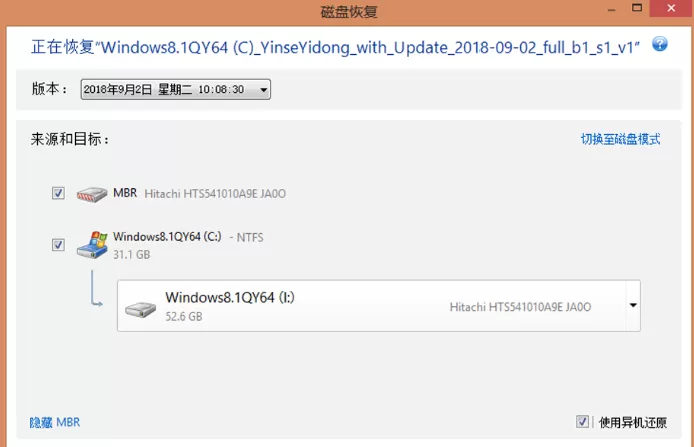 怎么把Win10系统转移到其它电脑还能正常启动和使用?
