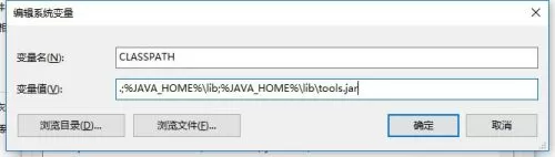 Win10如何配置JDK环境?
