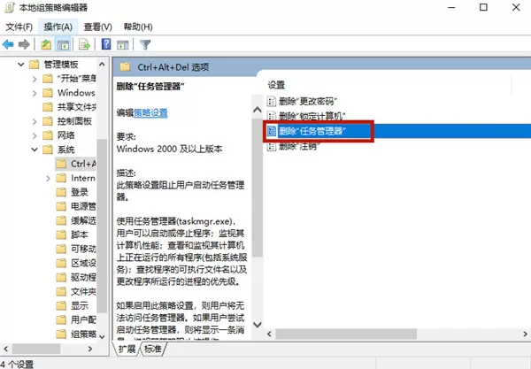 Win10家庭版任务管理器被禁用怎么办?
