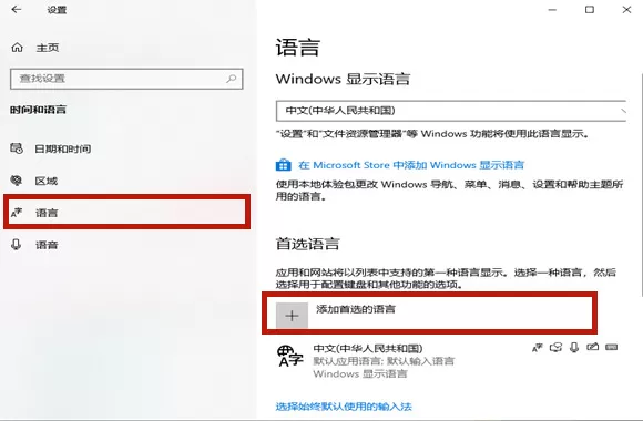 Win10玩游戏时怎么禁用输入法?