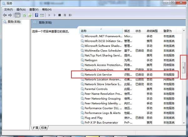 Win10系统网络和共享中心没有响应是什么原因?