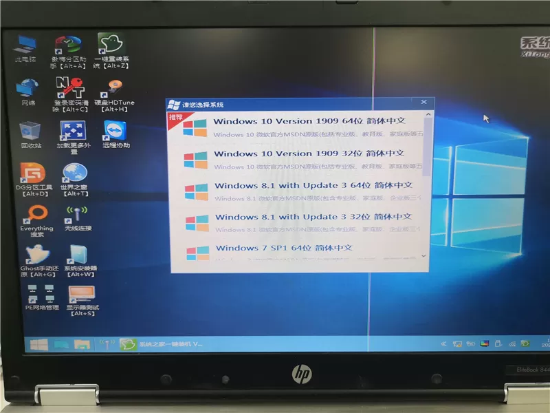 系统之家U盘怎么装Win10系统?系统之家U盘装Win10系统教程