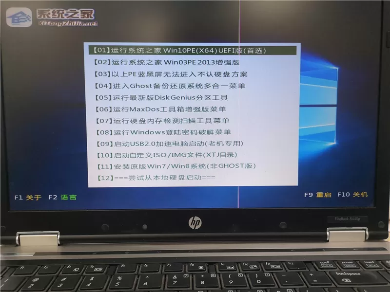 系统之家U盘怎么装Win10系统?系统之家U盘装Win10系统教程
