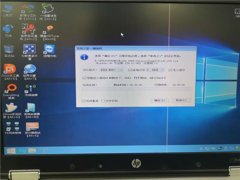 系统之家U盘怎么装Win10系统?系统之家U盘装Win10系统教程