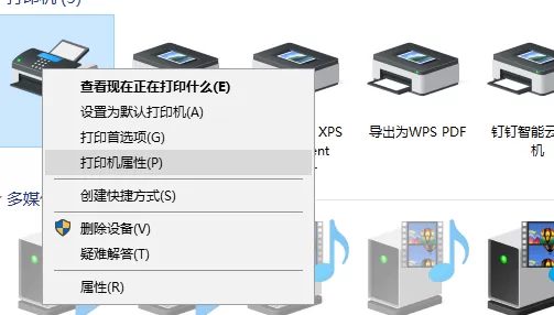 Win10系统两台电脑怎样共享打印机?