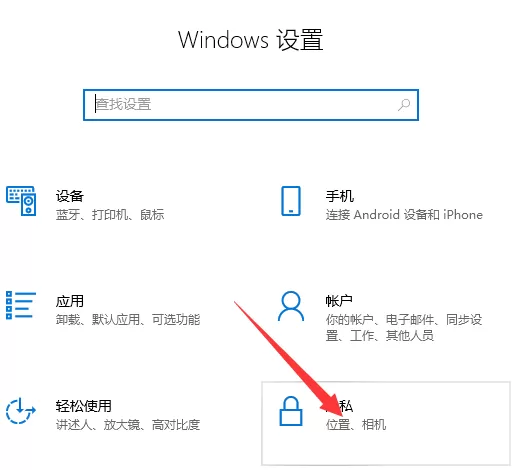 Win10笔记本电脑外置摄像头怎么打开?