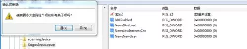 Win10搜狗输入法卸载不干净怎么办?