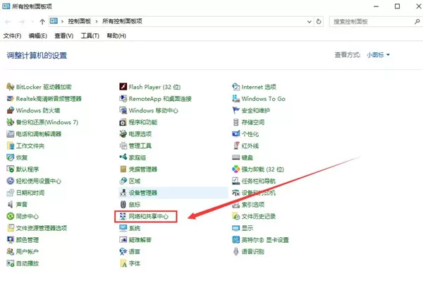 Win10更新后无法上网怎么办?