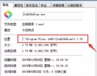 Win10今日热点怎么删除?