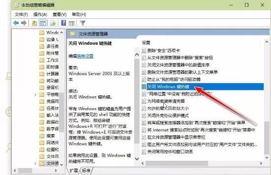 Win10电脑win键失灵怎么解决?