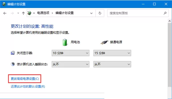 Win10睡眠模式怎么保持下载?