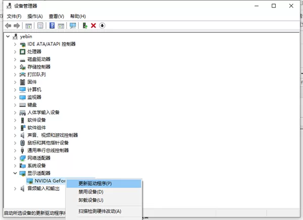 Win10显卡驱动怎么升级呢?