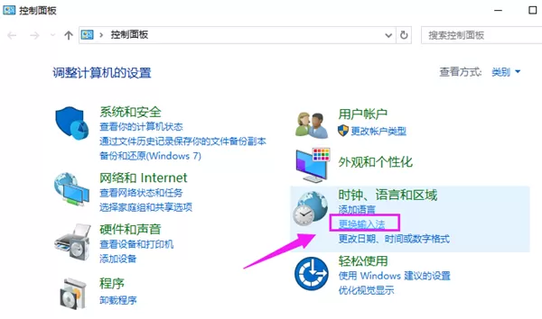 Win10怎么添加输入法?