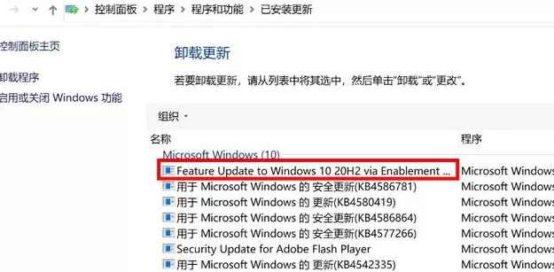 Win10 20H2值得更新吗 Win10 20H2要不要更新
