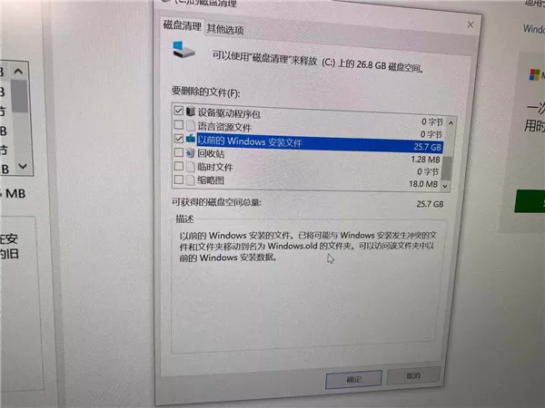Win10删除原系统对正常的使用有什么影响吗?