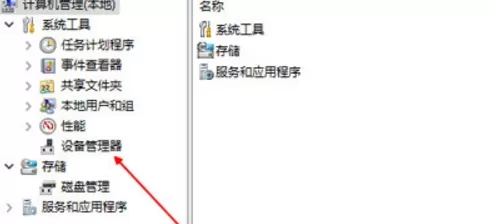 Win10笔记本未检测到电池怎么办?