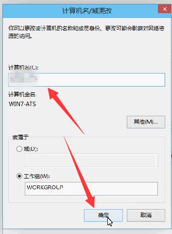 Win10如何修改电脑用户名?