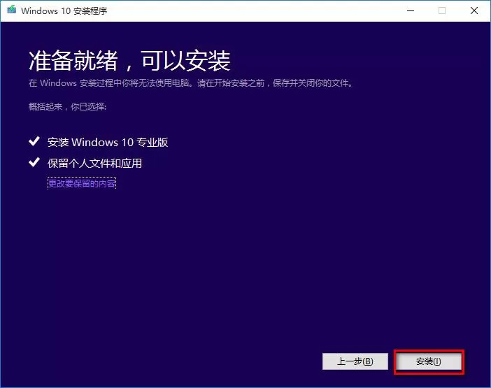 Win10系统出错怎么修复系统?建议使用MediaCreationTool工具一键修复