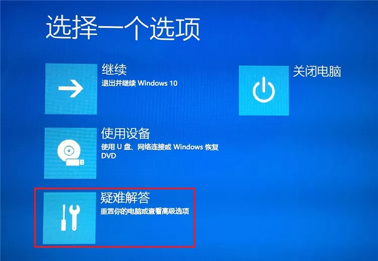 Win10系统怎么进入到安全模式启动电脑?