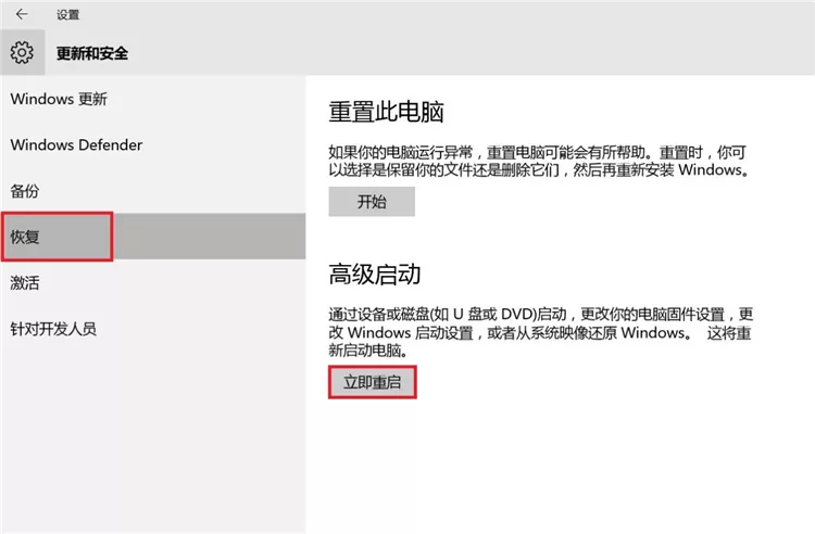 Win10系统怎么进入到安全模式启动电脑?