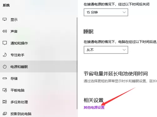 Win10关不了机怎么办?