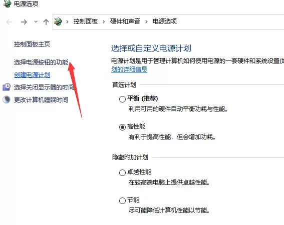 Win10关不了机怎么办?