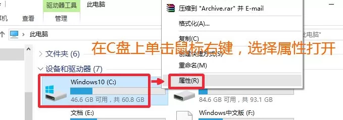 Win10升级系统之后怎么将旧系统删除?
