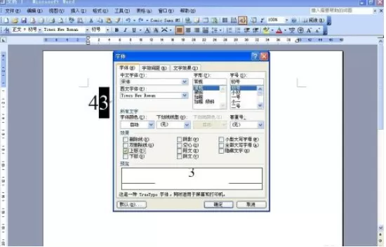 Win10怎样在键盘上打立方符号?