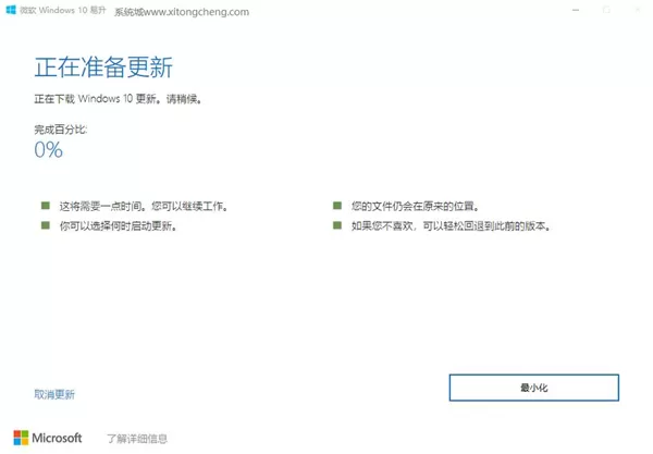 怎么从Win10 20H2升级到Win10 21H1功能更新?