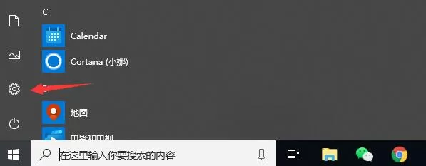 Win10输入法在哪里设置?
