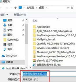 Win10提示"你需要提供管理员权限才能复制文件”怎么办?