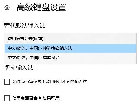 Win10输入法在哪里设置?