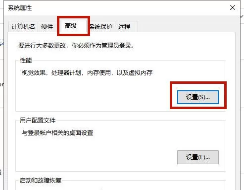 Win10的虚拟内存如何设置?