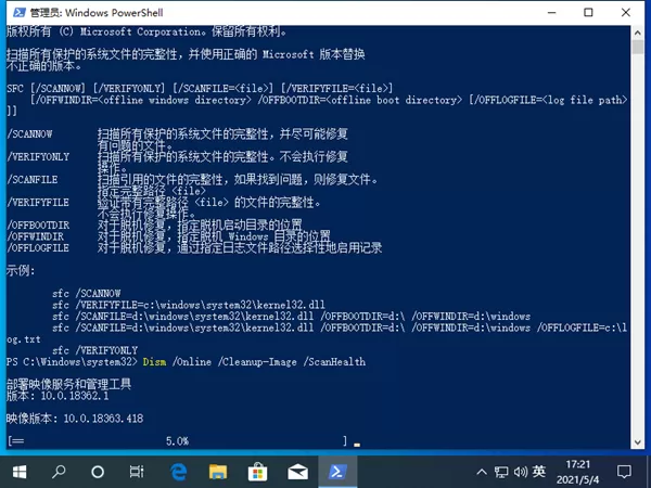 Win10如何使用命令字符修复电脑呢?