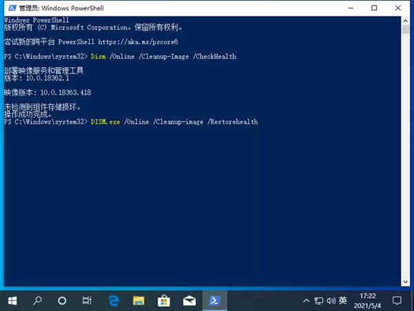Win10如何使用命令字符修复电脑呢?