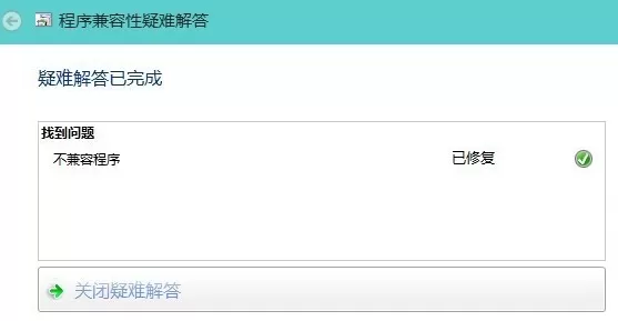 Win10软件不兼容怎么解决呢?Win10系统兼容性问题的解决方案