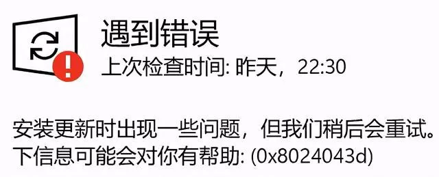 Win10总是更新失败怎么办?不同错误代码,一个小招快速解决!