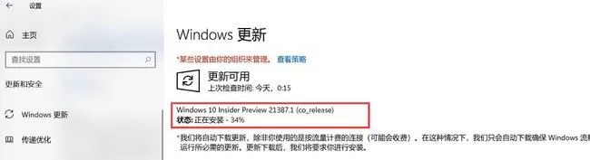 Win10总是更新失败怎么办?不同错误代码,一个小招快速解决!