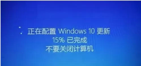 Win10更新到一半时强制终止更新程序会怎么样?