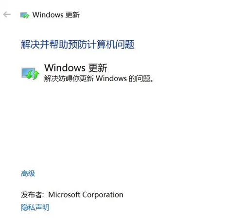 Win10系统更新失败怎么办?Win10系统更新失败的解决办法