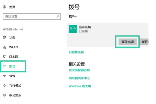 Win10电脑显示错误代码0x80072efd怎么解决?