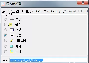 Win10系统怎么打开dxf文件?打开dxf文件的方法推荐