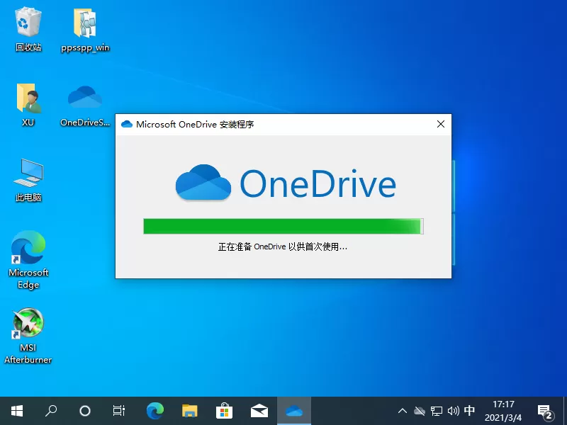 为什么Win10上的Onedrive打不开?