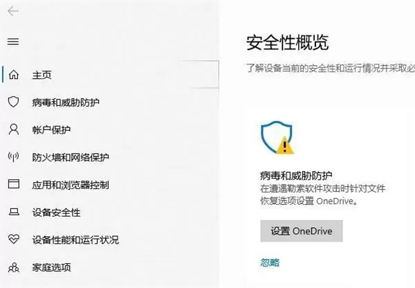如何查看Win10系统Windows Defender扫描威胁历史记录?